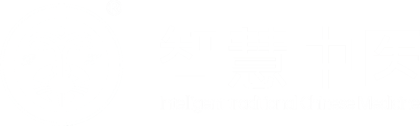 智慧中医