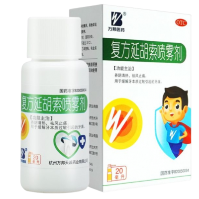复方延胡索喷雾剂