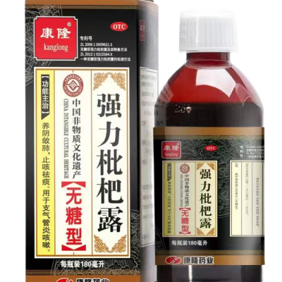 强力枇杷露