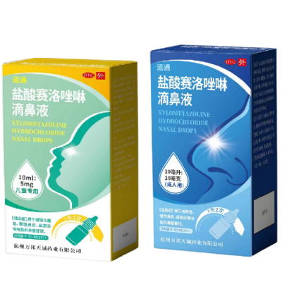 盐酸赛洛唑啉滴鼻液