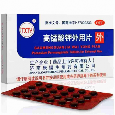 高锰酸钾外用片