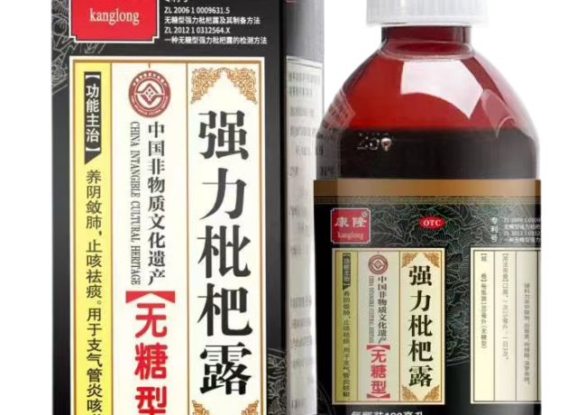 强力枇杷露